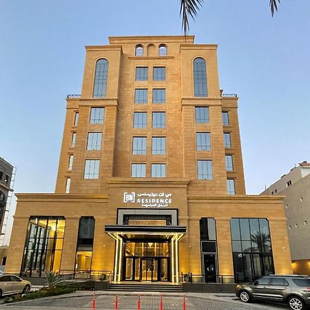 Bn Residence Эль-Хубар Экстерьер фото
